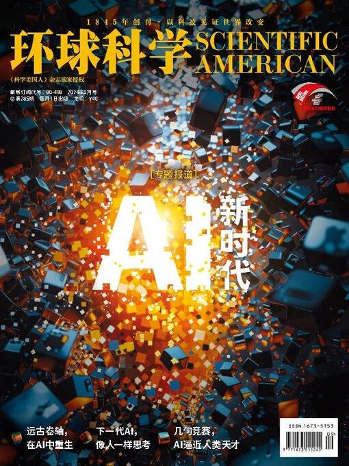 Title details for Scientific American Chinese Edition by Global Science - Available